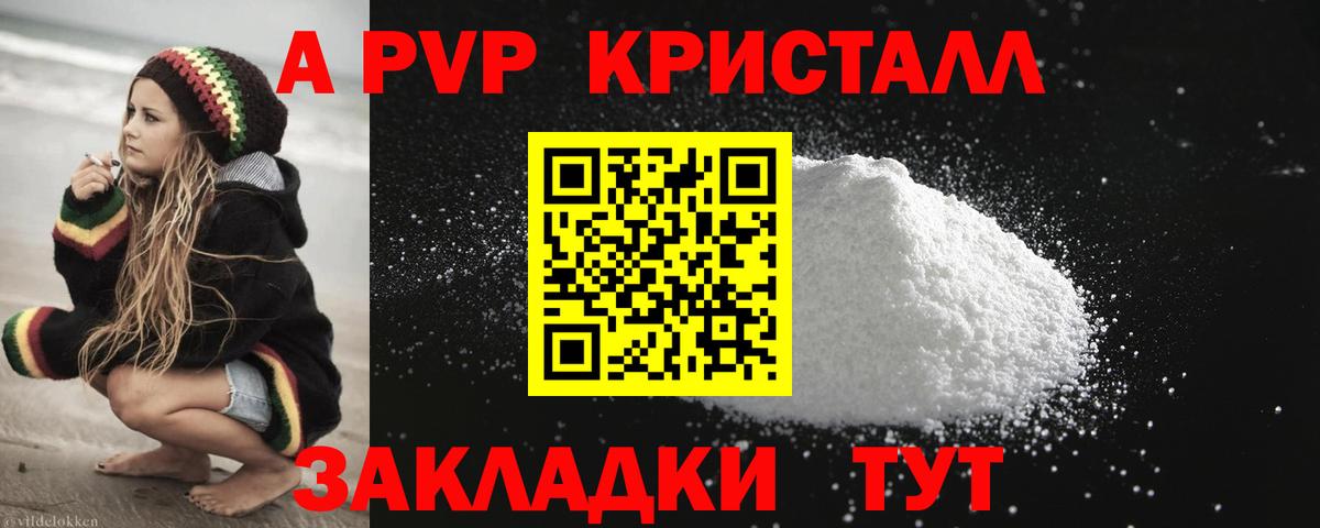 A-PVP мука  A PVP  где купить   Вход с VPN  Кандалакша  Alpha-PVP кристаллы  A PVP Соль 
