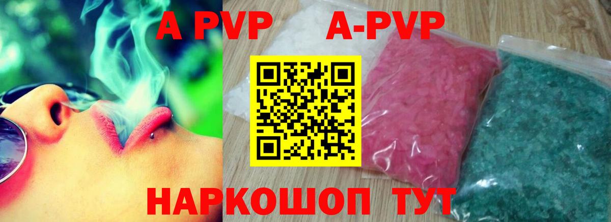 Alpha PVP мука Кандалакша