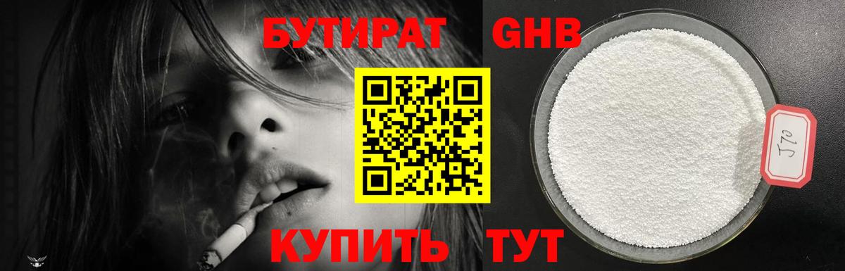 Кандалакша  Бутират оксана  Вход с VPN 