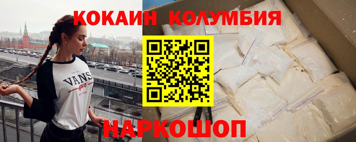 КОКАИН Columbia  Вход с VPN  Кандалакша 