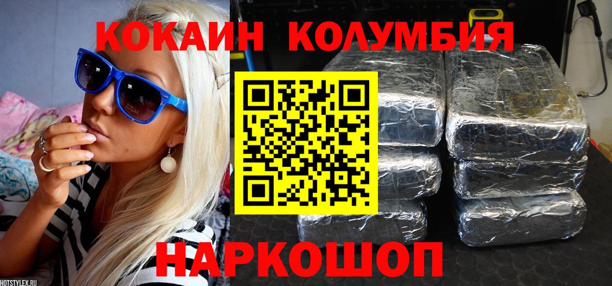 Кокаин 97% Кандалакша