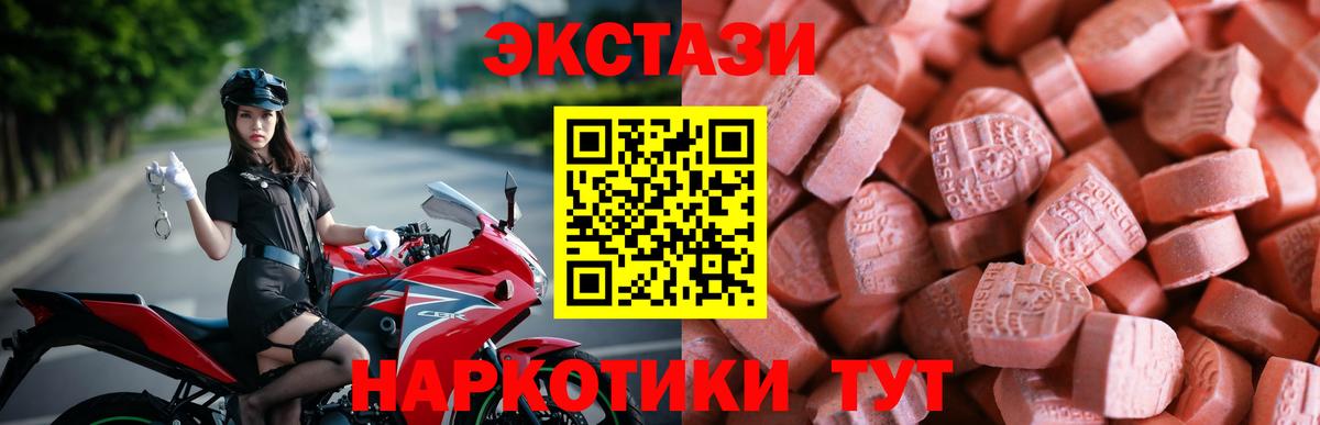 ЭКСТАЗИ Philipp Plein  Экстази 250 мг  Кандалакша  Экстази  Вход с VPN 