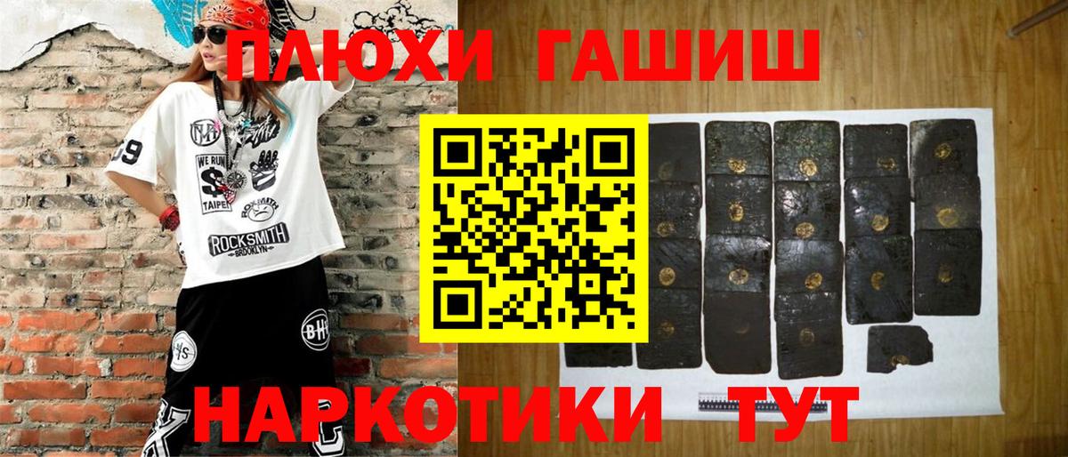 Гашиш гарик  Вход с VPN  Гашиш  Гашиш Изолятор  Кандалакша 