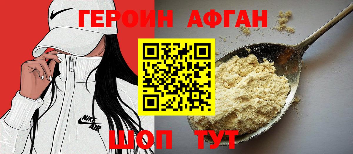 ГЕРОИН VHQ  Вход с VPN  Кандалакша 