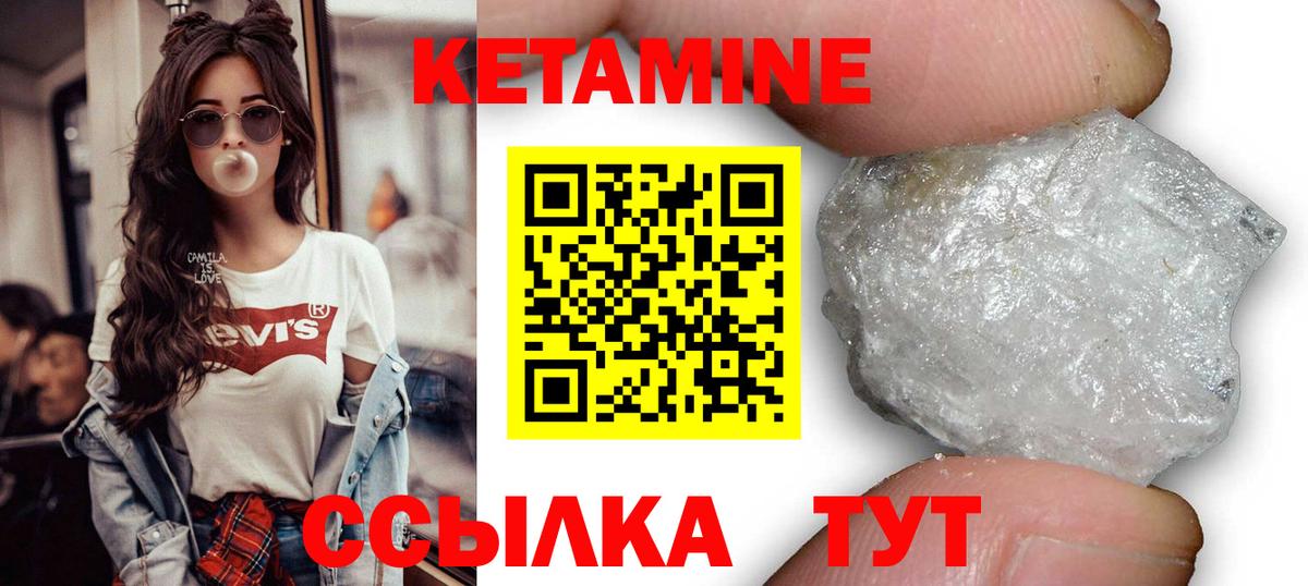 Кетамин ketamine  Кетамин ketamine  Кандалакша  Вход с VPN 