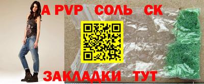 соль ск Кулебаки