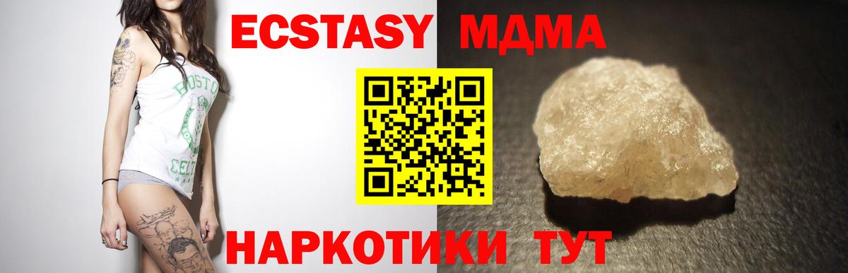 МДМА crystal Кандалакша