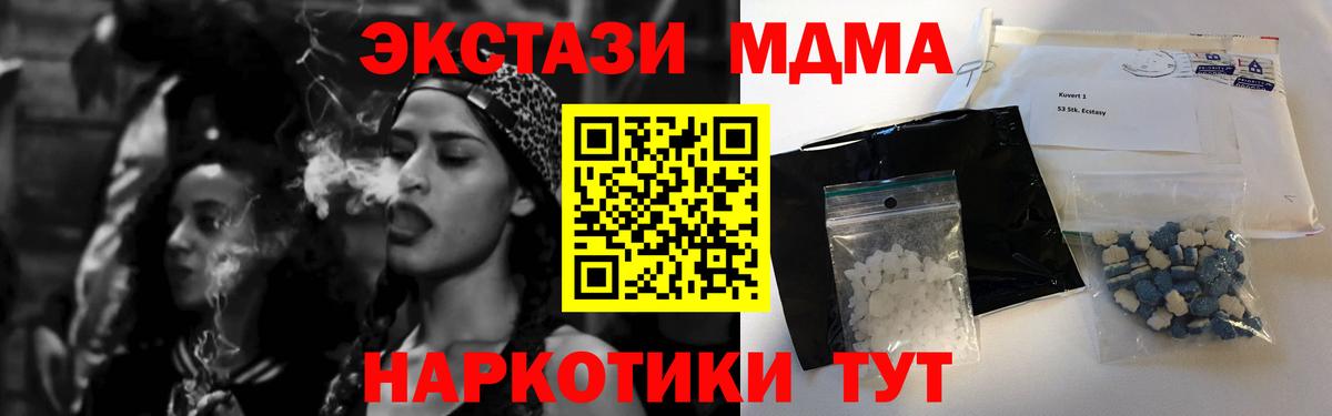 MDMA VHQ  MDMA молли  Кандалакша  МДМА  Вход с VPN 