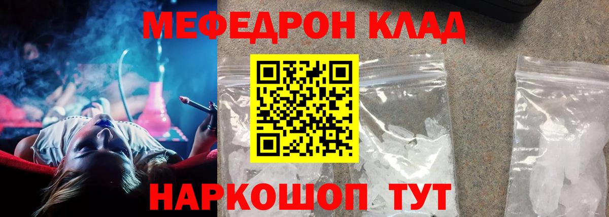 Меф Кандалакша