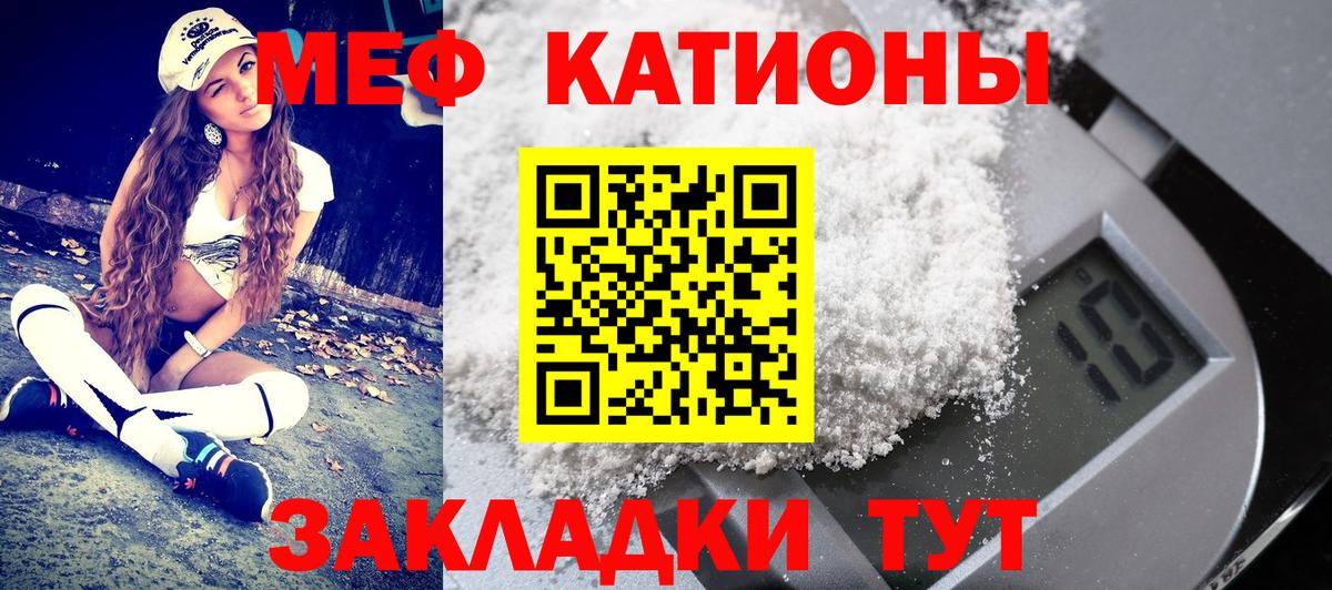 Мефедрон  Вход с VPN  МЯУ-МЯУ мяу мяу  Кандалакша  Мефедрон VHQ 