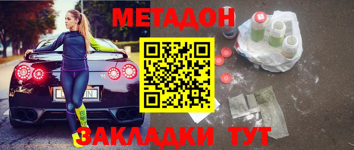 МЕТАДОН белоснежный Кандалакша