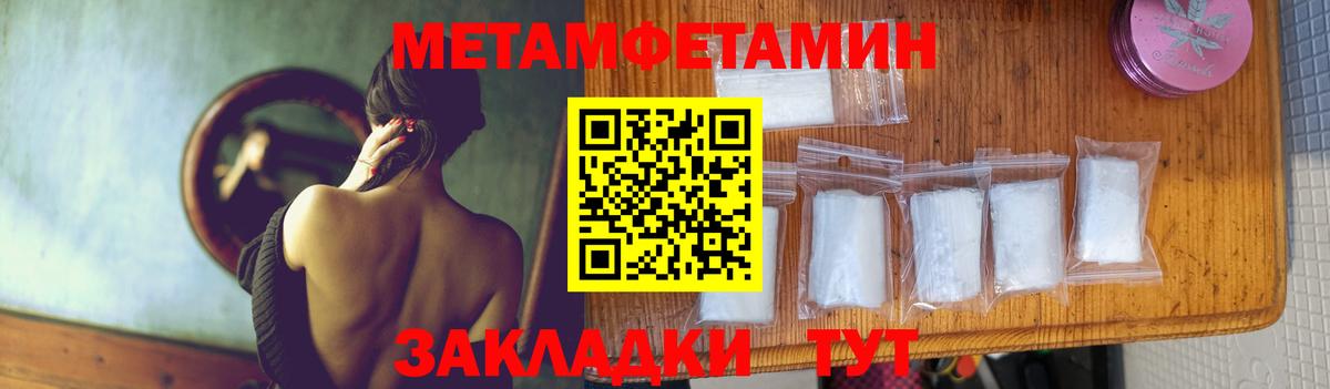 МЕТАМФЕТАМИН Декстрометамфетамин 99.9%  МЕТАМФЕТАМИН Декстрометамфетамин 99.9%  Вход с VPN  Метамфетамин  Кандалакша 