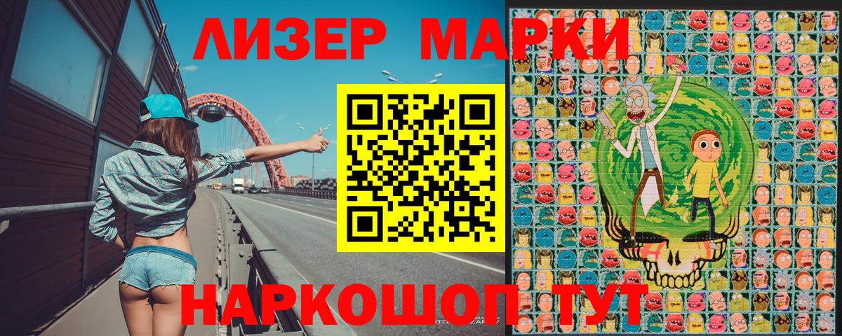 Наркотические марки 1,5мг  Марки N-bome  Кандалакша  Вход с VPN 