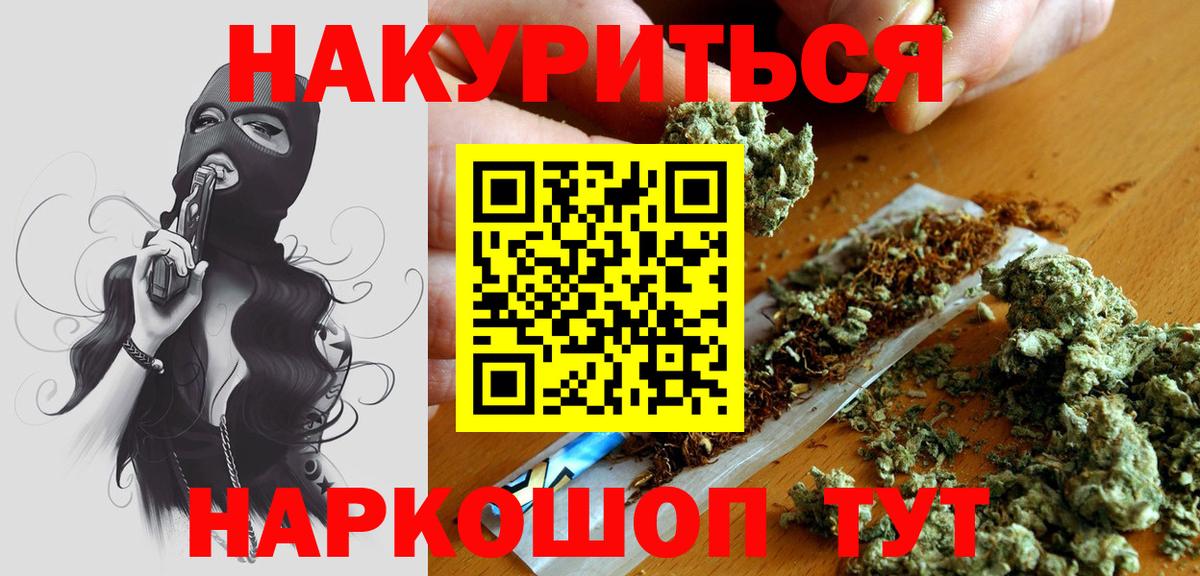 Шишки марихуана индика  Каннабис ГИДРОПОН  МАРИХУАНА тримм  Вход с VPN  Кандалакша  Бошки Шишки LSD WEED 